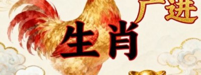 放之四海而皆准，世事磋跎戚自首猜打一最佳正确生肖，剖解成语审定作答
